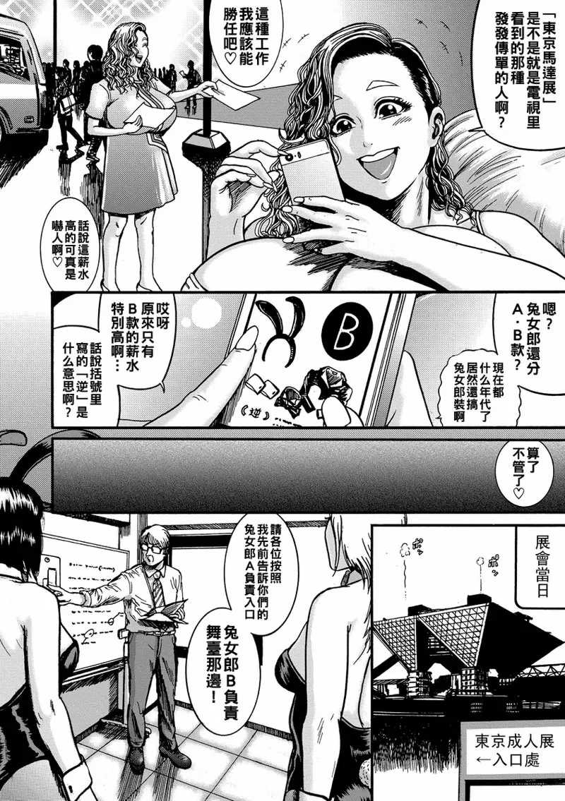 [巻貝一ヶ] オタクにやさしい黒ギャルなんかいなかったので孕ませて母乳サーバーにしました  [中国翻訳]