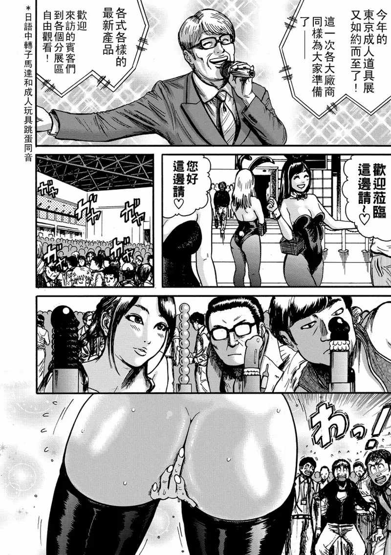 [巻貝一ヶ] オタクにやさしい黒ギャルなんかいなかったので孕ませて母乳サーバーにしました  [中国翻訳]