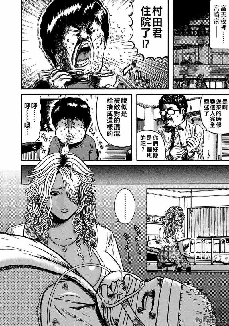 [巻貝一ヶ] オタクにやさしい黒ギャルなんかいなかったので孕ませて母乳サーバーにしました  [中国翻訳]