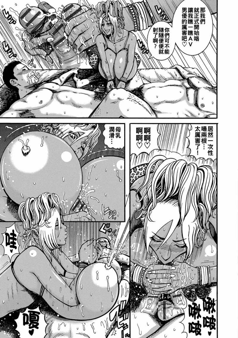 [巻貝一ヶ] オタクにやさしい黒ギャルなんかいなかったので孕ませて母乳サーバーにしました  [中国翻訳]