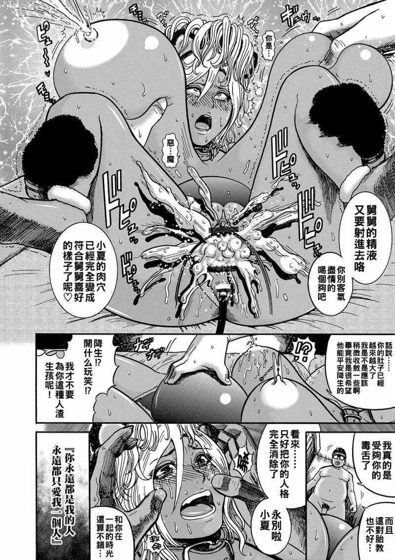 [巻貝一ヶ] オタクにやさしい黒ギャルなんかいなかったので孕ませて母乳サーバーにしました  [中国翻訳]