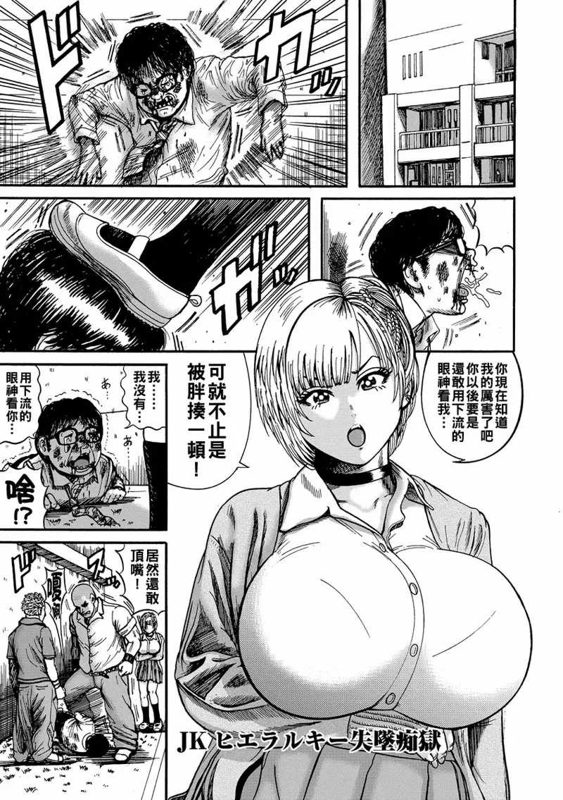 [巻貝一ヶ] オタクにやさしい黒ギャルなんかいなかったので孕ませて母乳サーバーにしました  [中国翻訳]