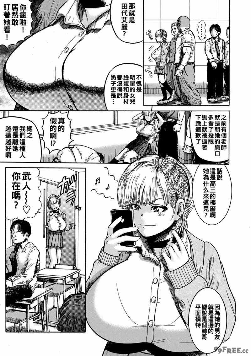 [巻貝一ヶ] オタクにやさしい黒ギャルなんかいなかったので孕ませて母乳サーバーにしました  [中国翻訳]