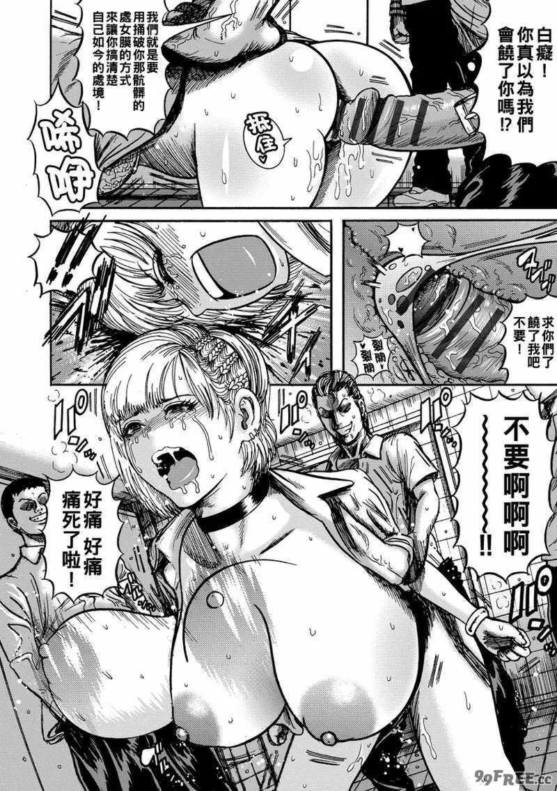 [巻貝一ヶ] オタクにやさしい黒ギャルなんかいなかったので孕ませて母乳サーバーにしました  [中国翻訳]