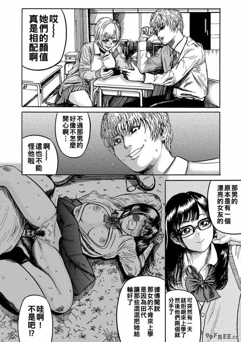 [巻貝一ヶ] オタクにやさしい黒ギャルなんかいなかったので孕ませて母乳サーバーにしました  [中国翻訳]