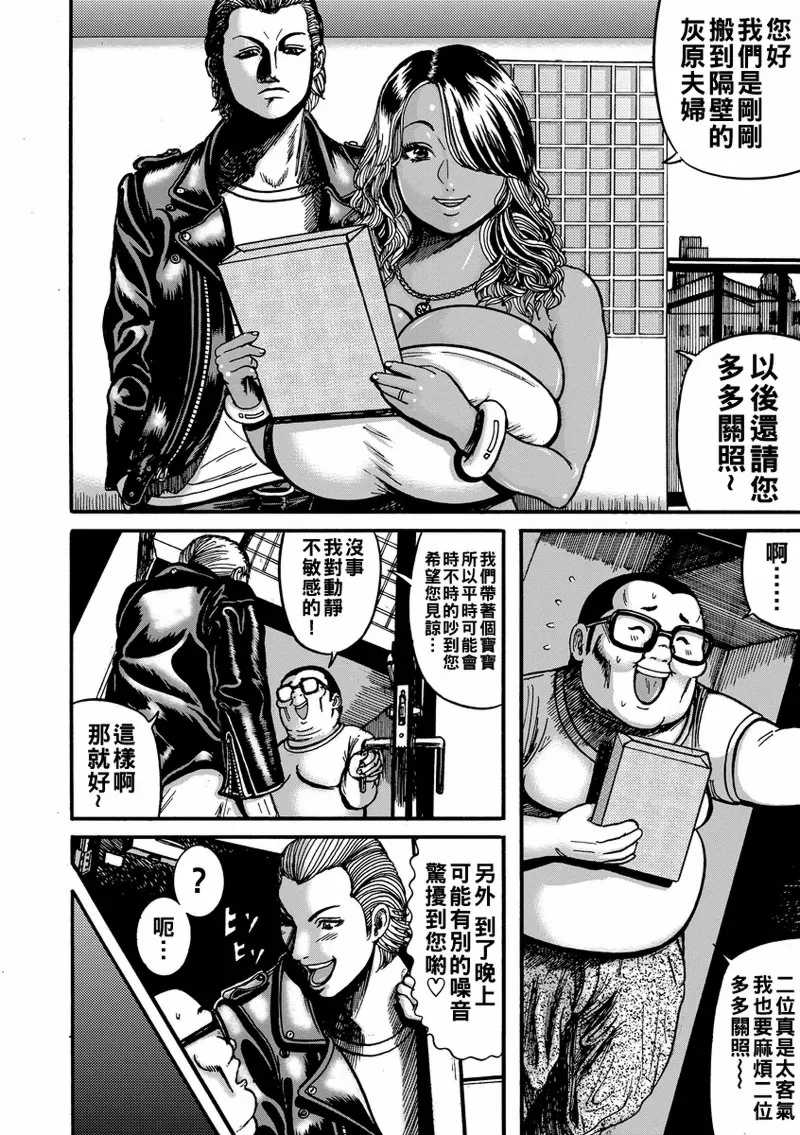 [巻貝一ヶ] オタクにやさしい黒ギャルなんかいなかったので孕ませて母乳サーバーにしました  [中国翻訳]