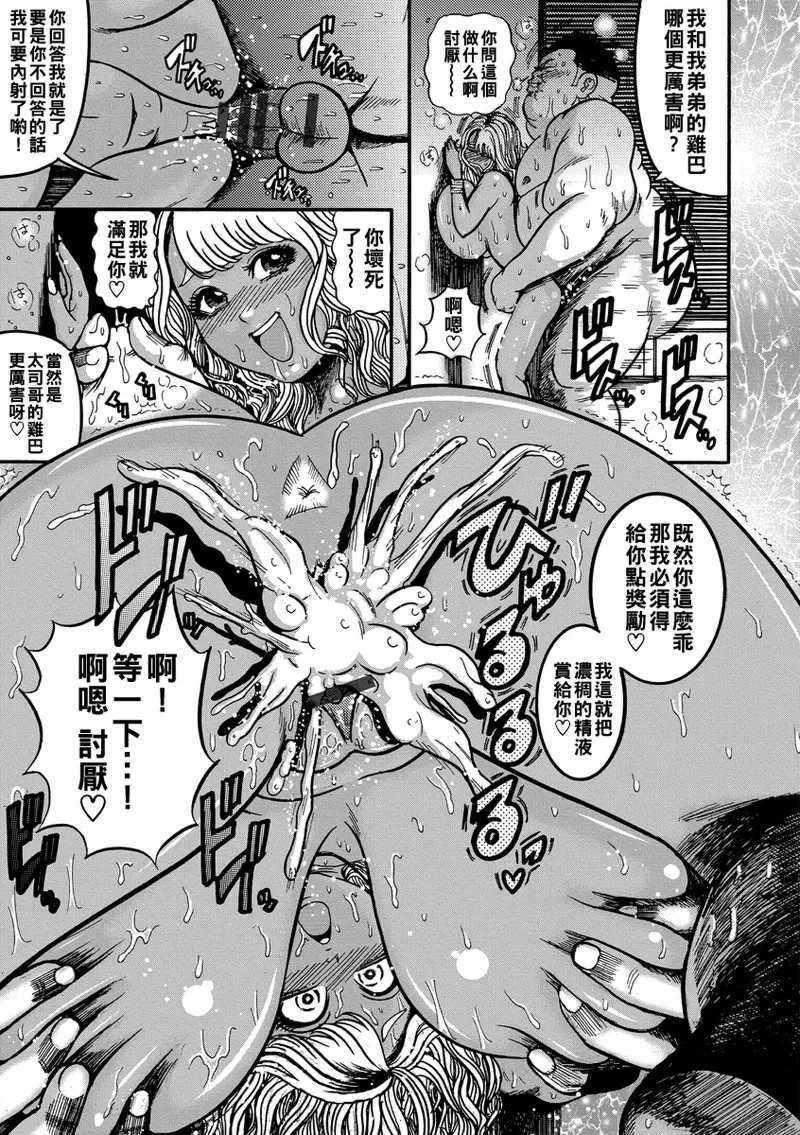 [巻貝一ヶ] オタクにやさしい黒ギャルなんかいなかったので孕ませて母乳サーバーにしました  [中国翻訳]