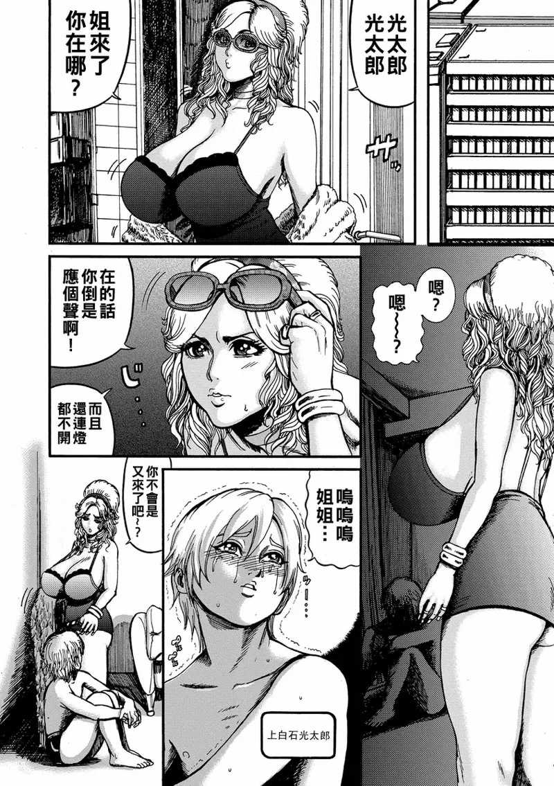 [巻貝一ヶ] オタクにやさしい黒ギャルなんかいなかったので孕ませて母乳サーバーにしました  [中国翻訳]