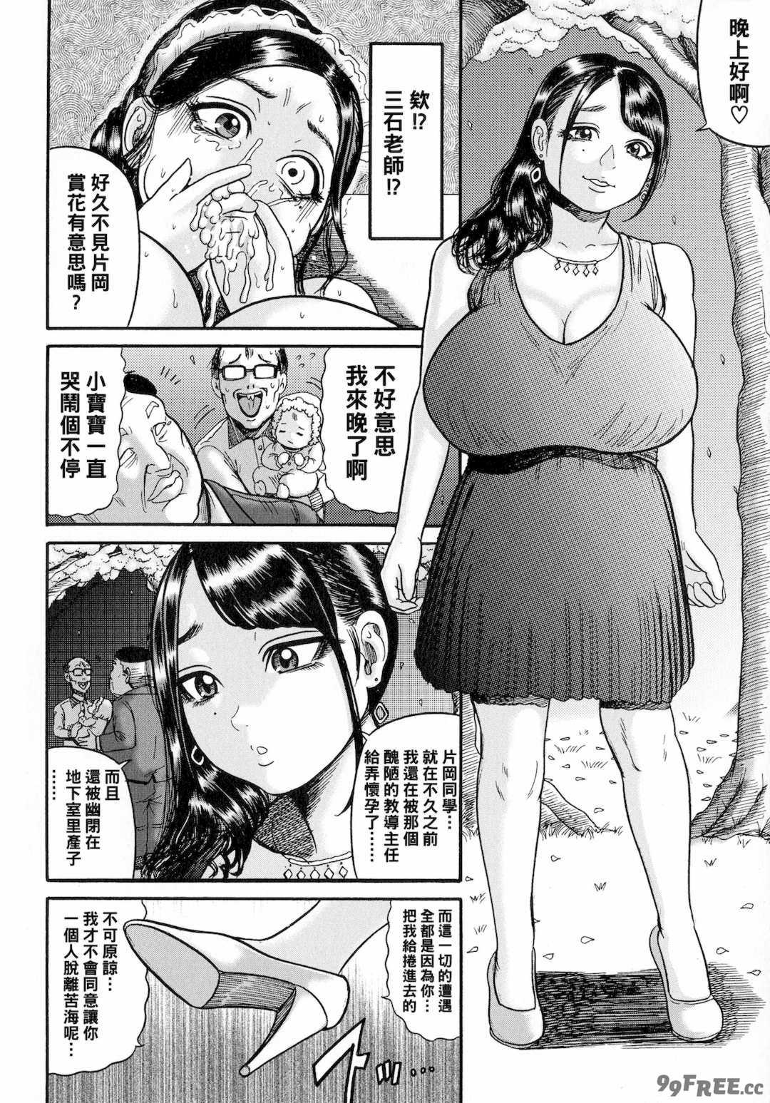 [春輝] 寄性獣医・鈴音 1