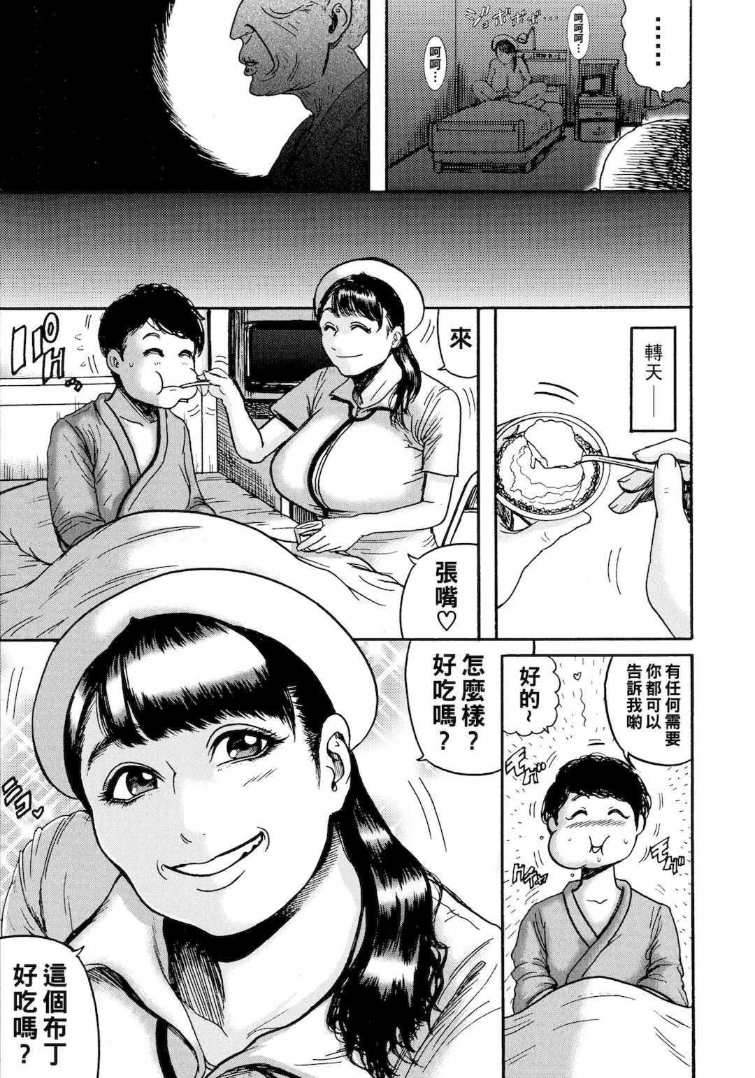 [春輝] 寄性獣医・鈴音 1