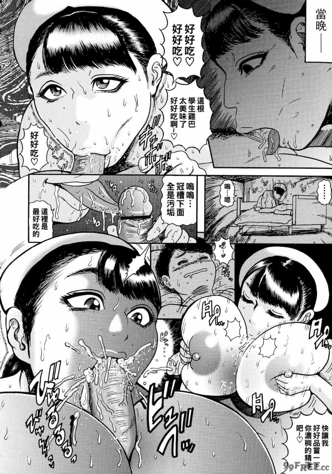 [春輝] 寄性獣医・鈴音 1