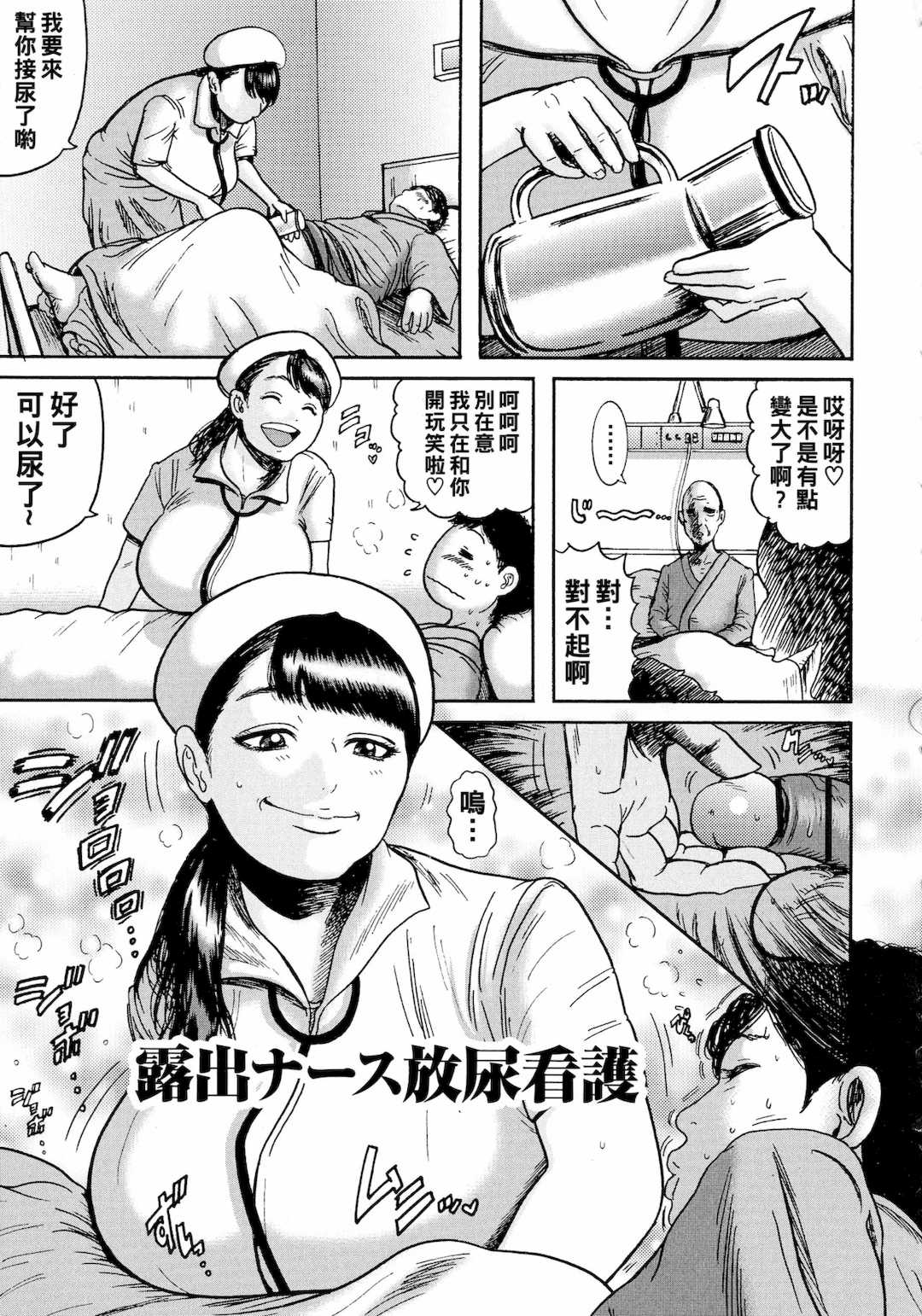 [春輝] 寄性獣医・鈴音 1