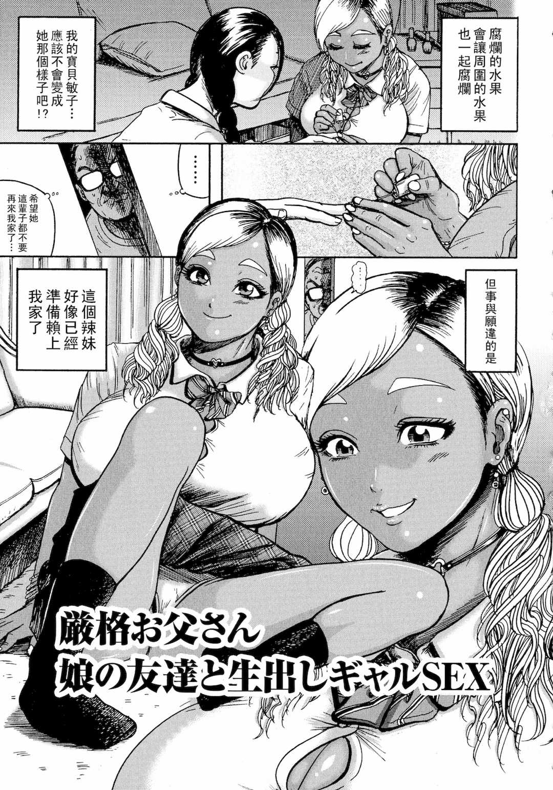 [春輝] 寄性獣医・鈴音 1