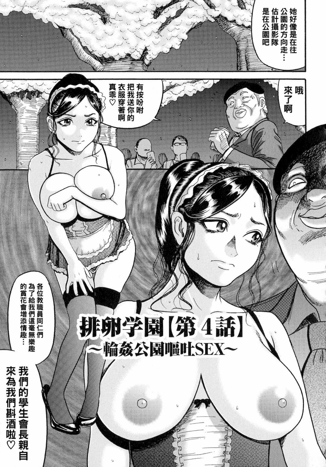 [春輝] 寄性獣医・鈴音 1