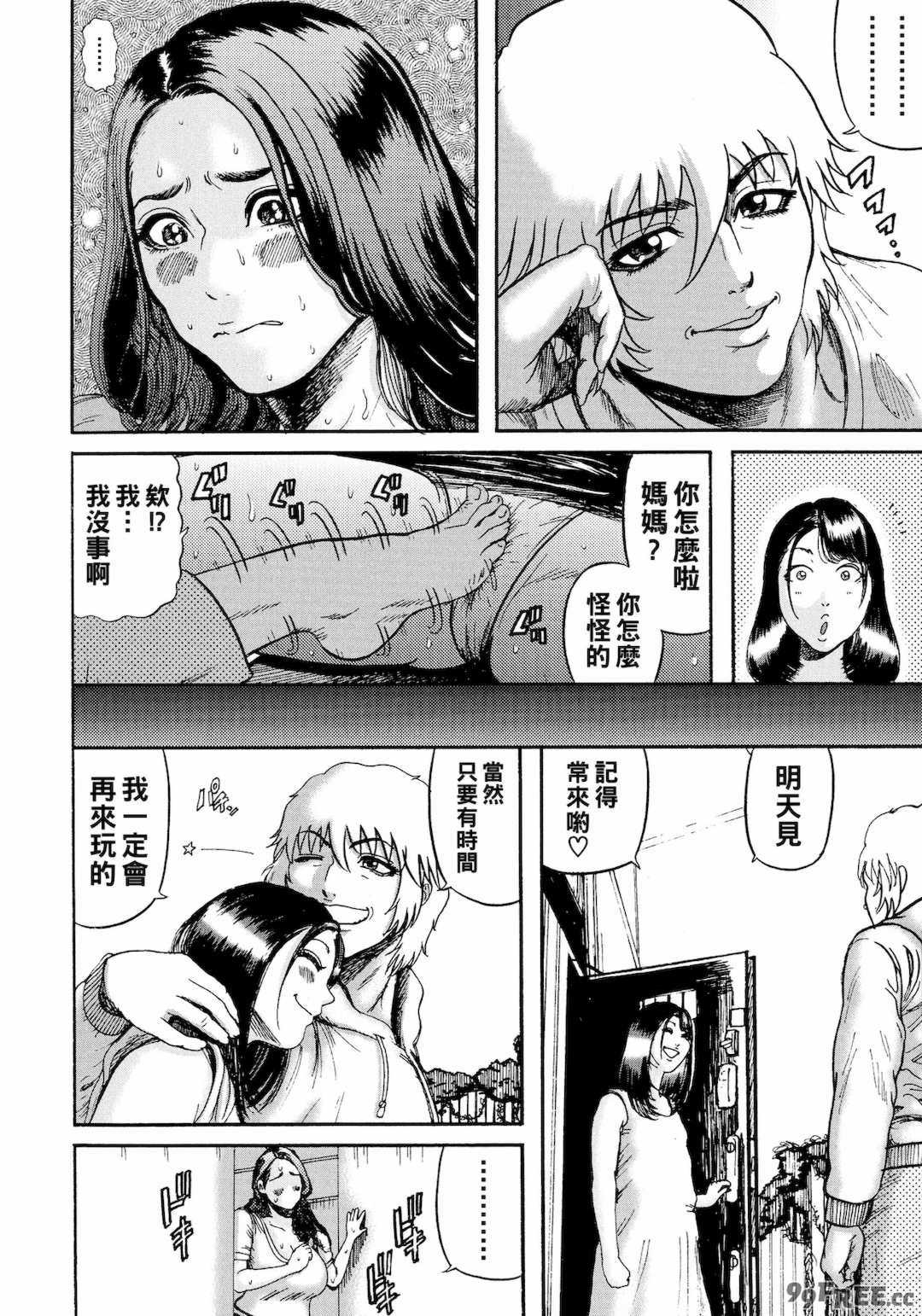 [春輝] 寄性獣医・鈴音 1