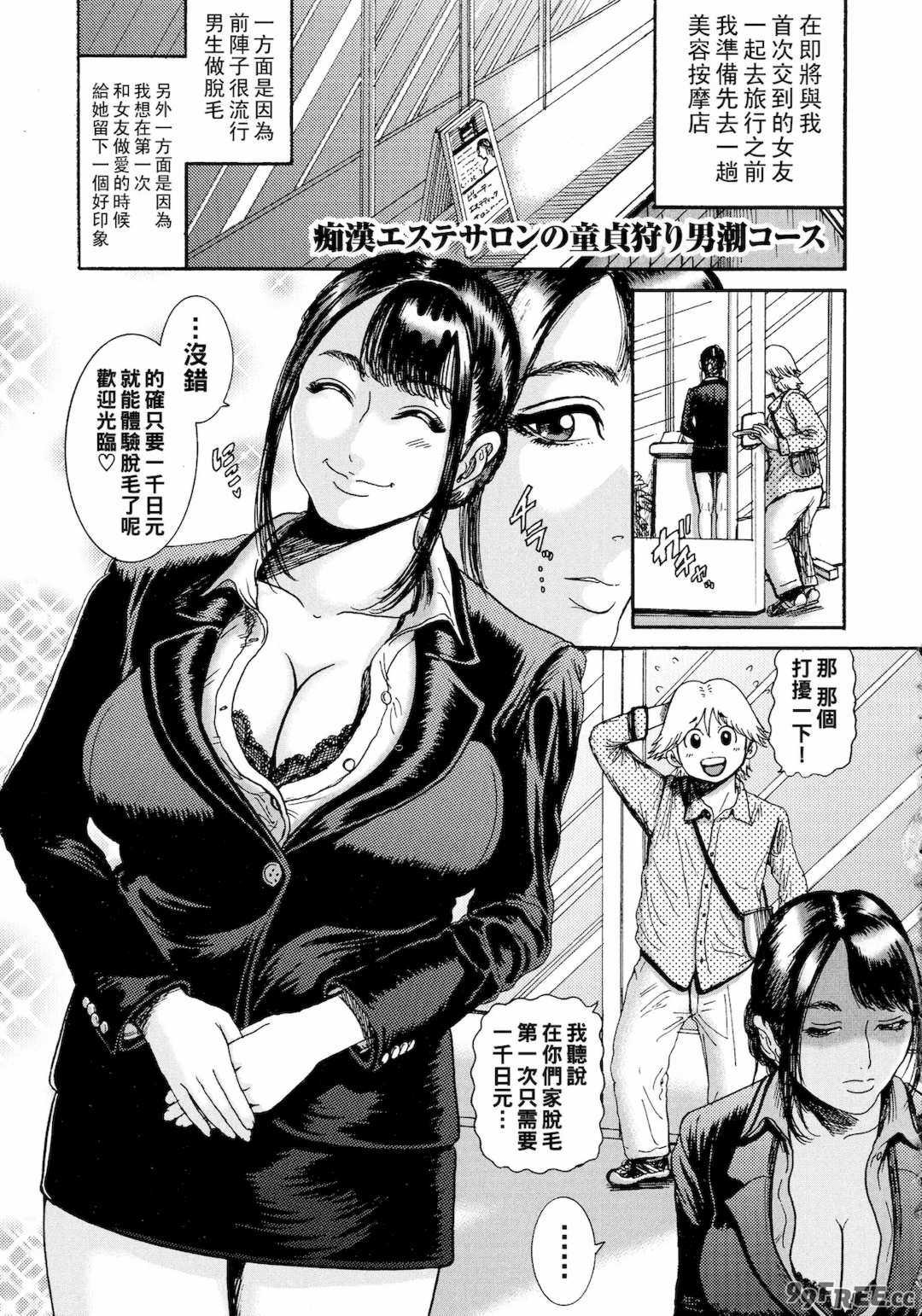 [春輝] 寄性獣医・鈴音 1