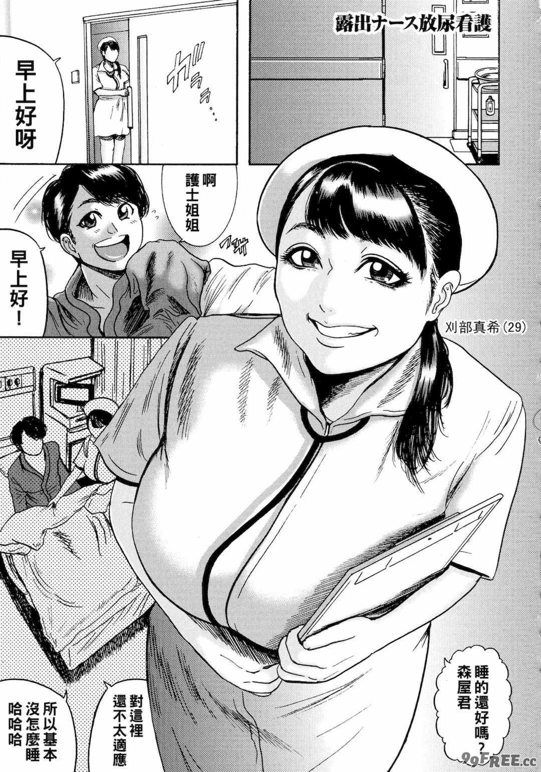 [春輝] 寄性獣医・鈴音 1