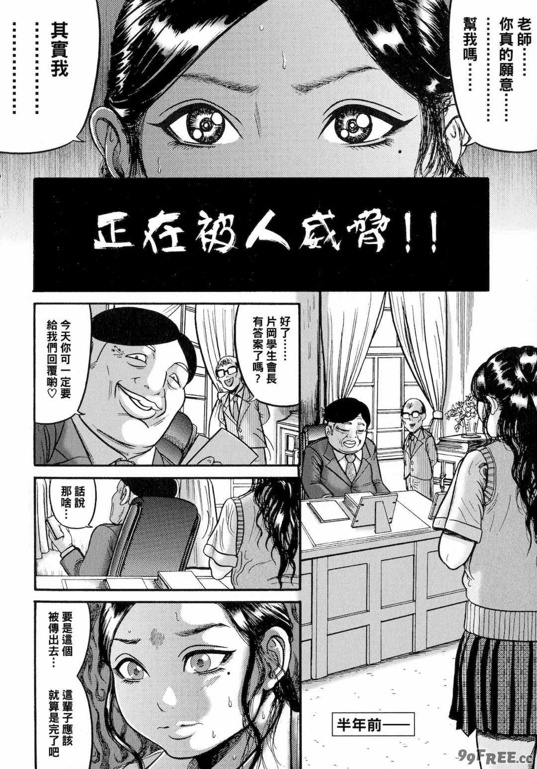 [春輝] 寄性獣医・鈴音 1