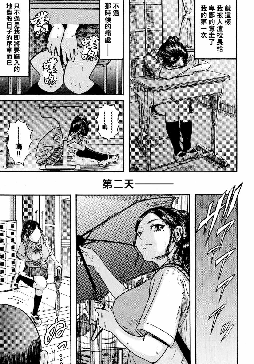 [春輝] 寄性獣医・鈴音 1