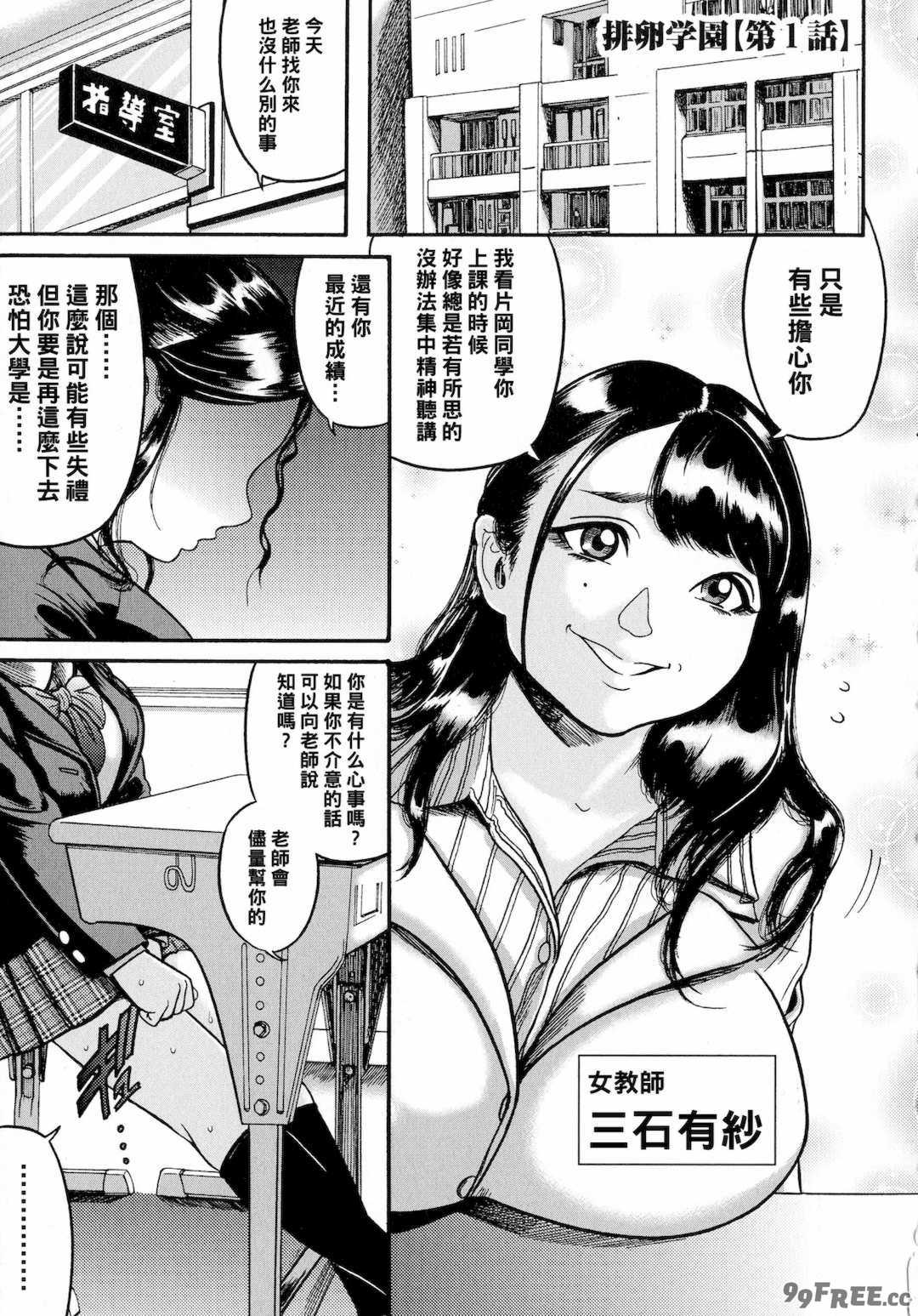 [春輝] 寄性獣医・鈴音 1