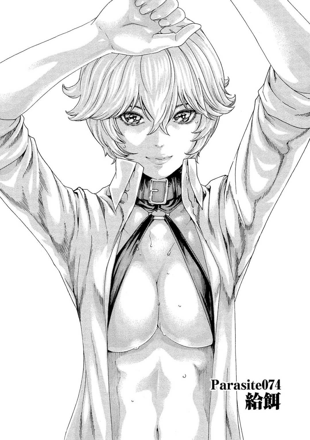 [春輝] 寄性獣医・鈴音 10