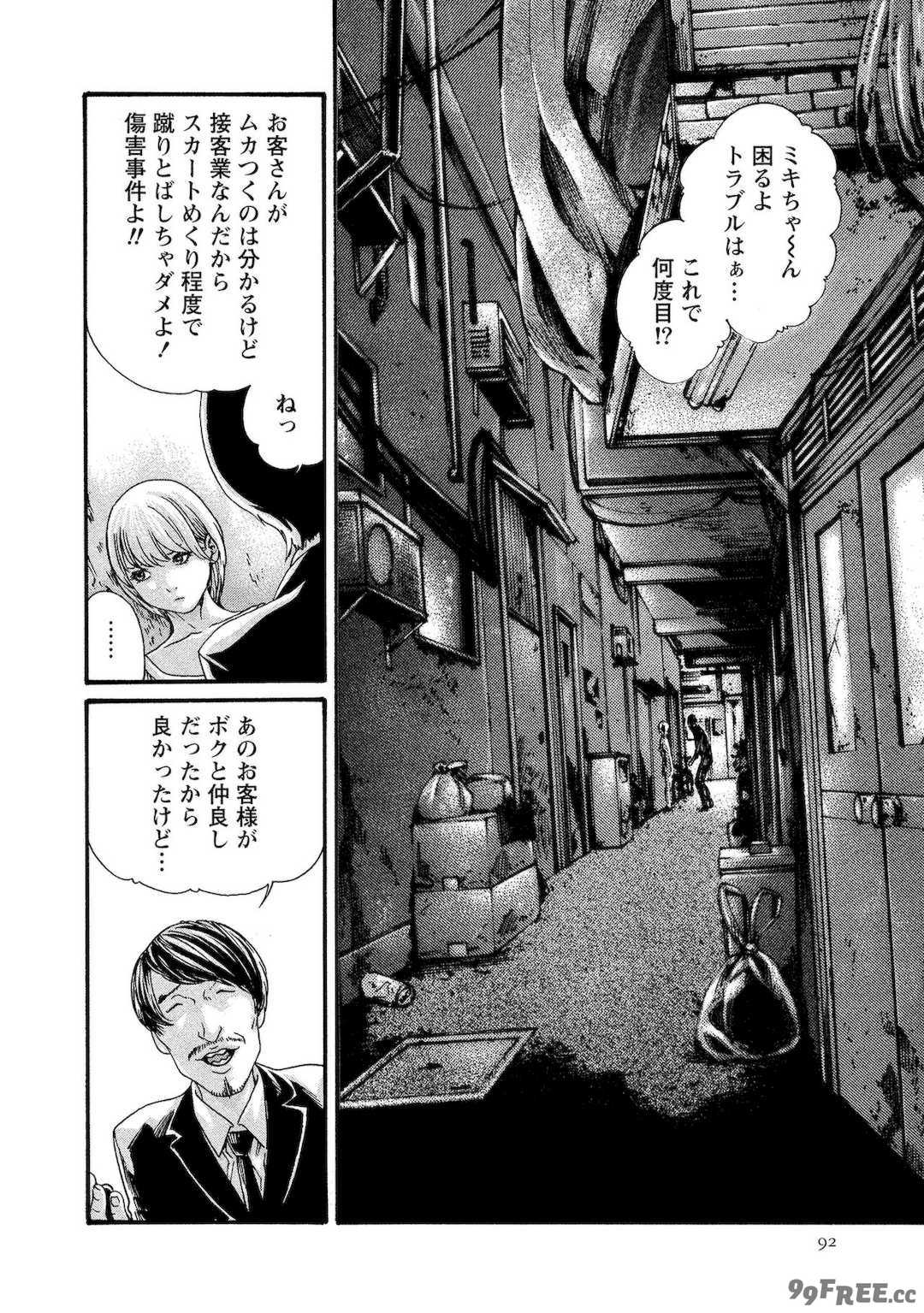 [春輝] 寄性獣医・鈴音 10