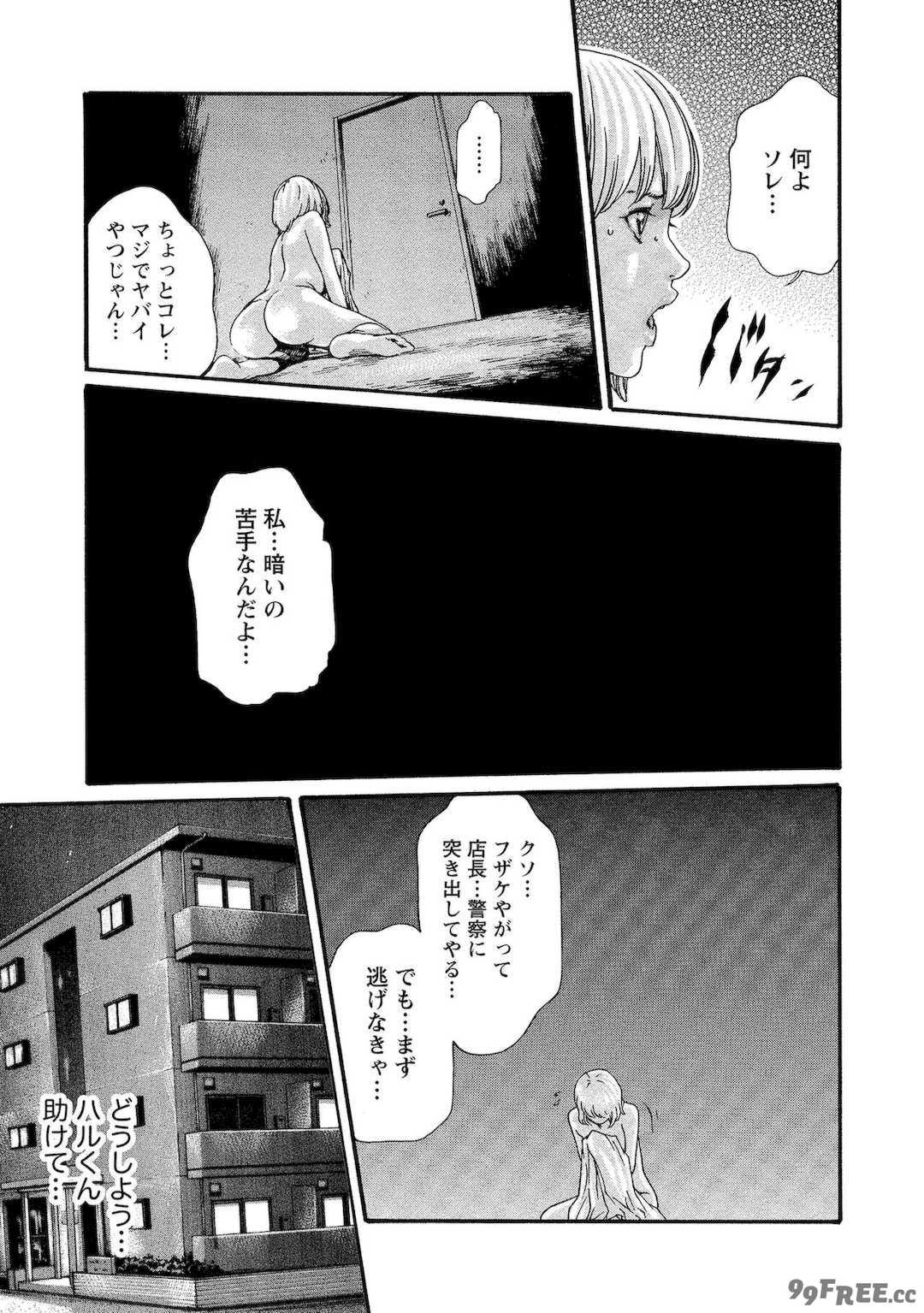 [春輝] 寄性獣医・鈴音 10