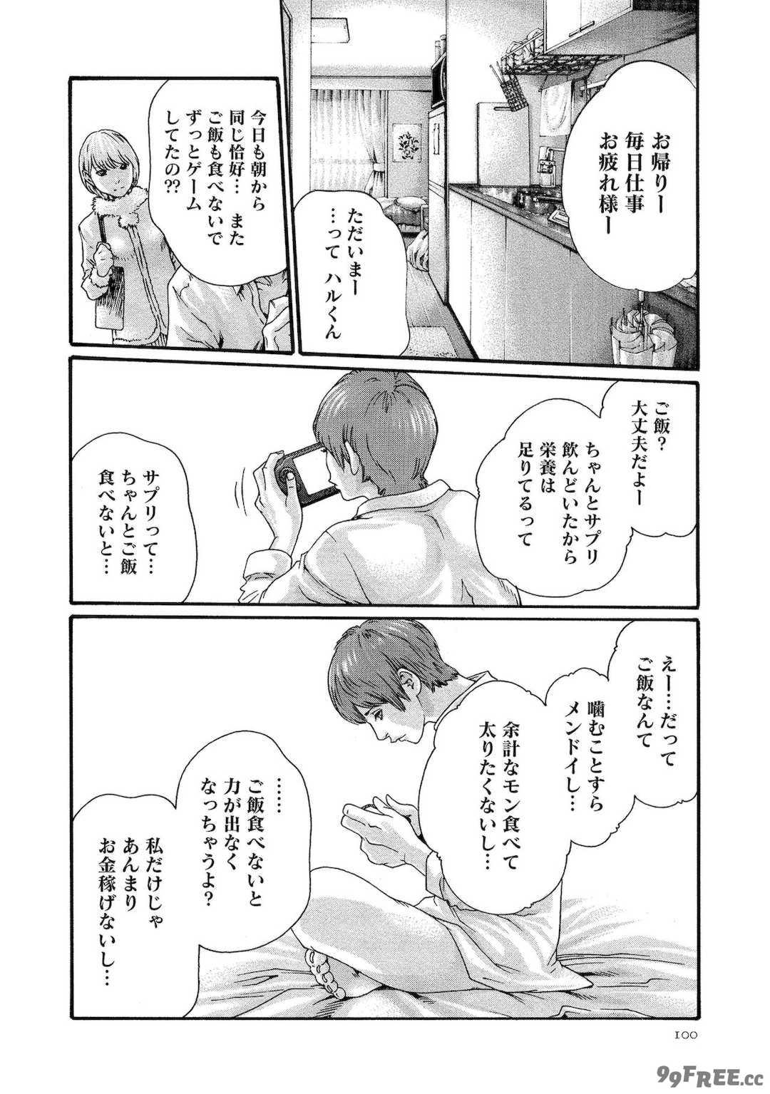 [春輝] 寄性獣医・鈴音 10