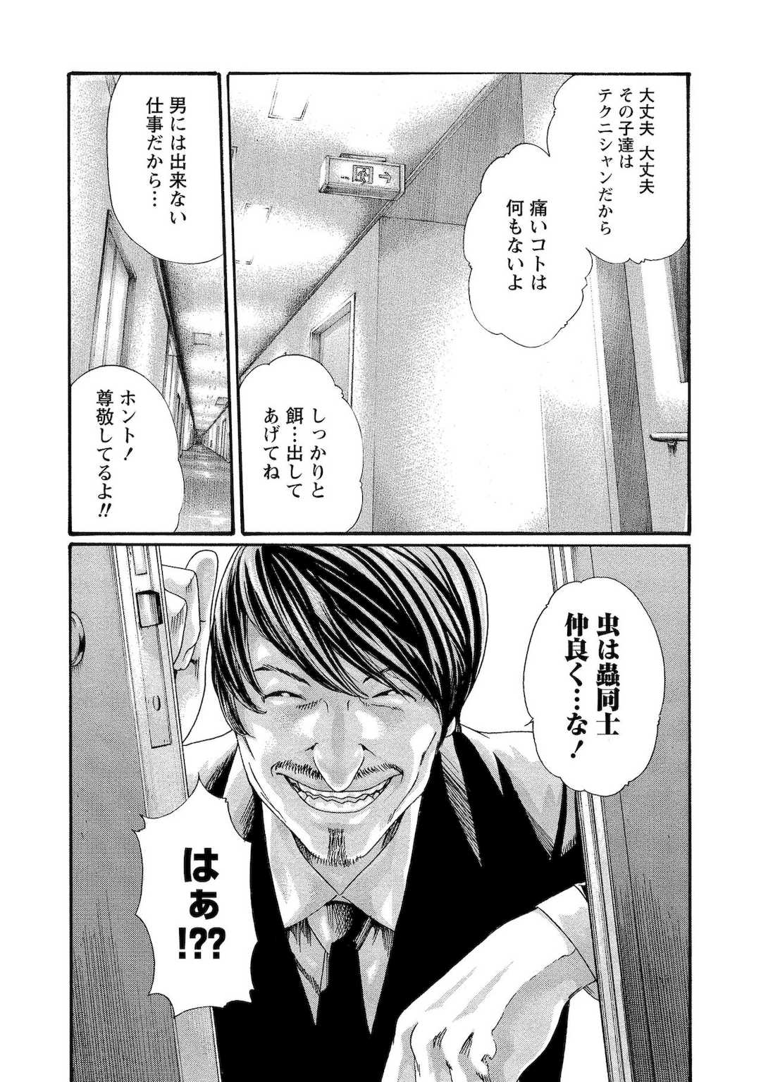 [春輝] 寄性獣医・鈴音 10