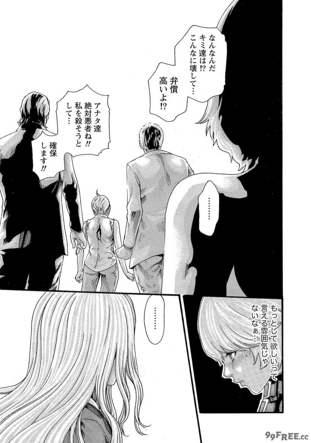 [春輝] 寄性獣医・鈴音 10