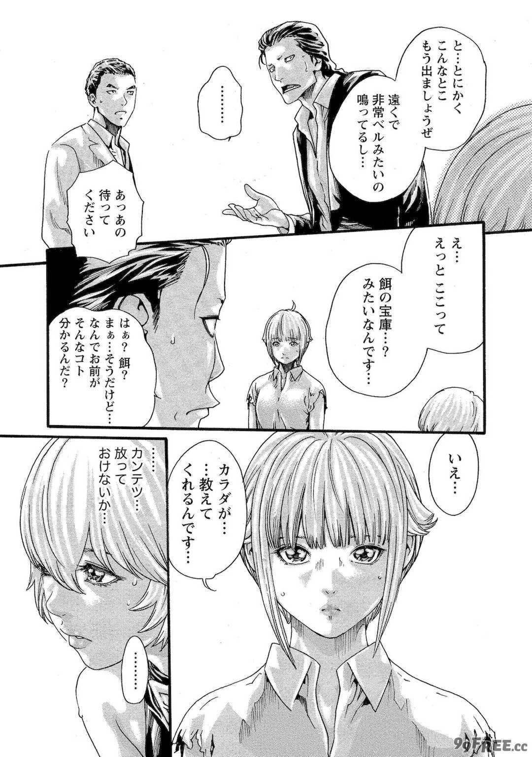 [春輝] 寄性獣医・鈴音 10