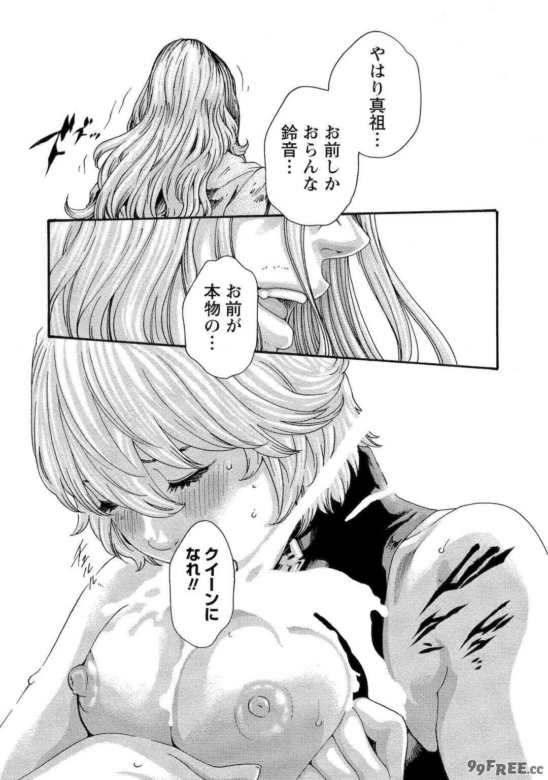 [春輝] 寄性獣医・鈴音 10