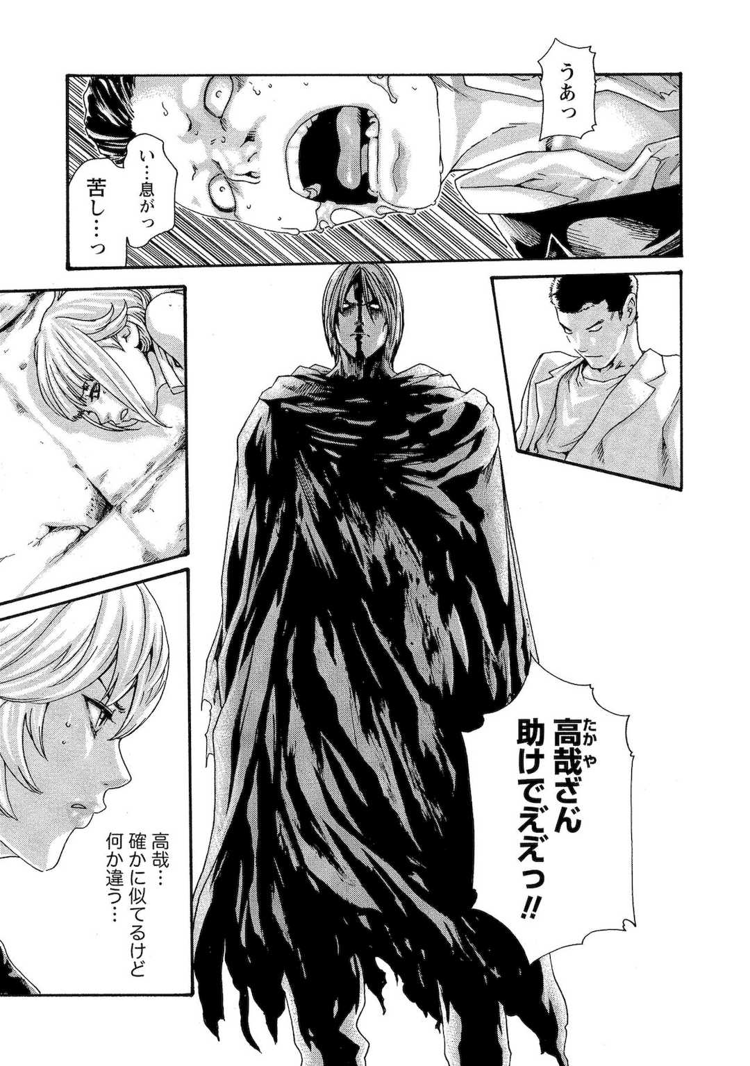 [春輝] 寄性獣医・鈴音 10