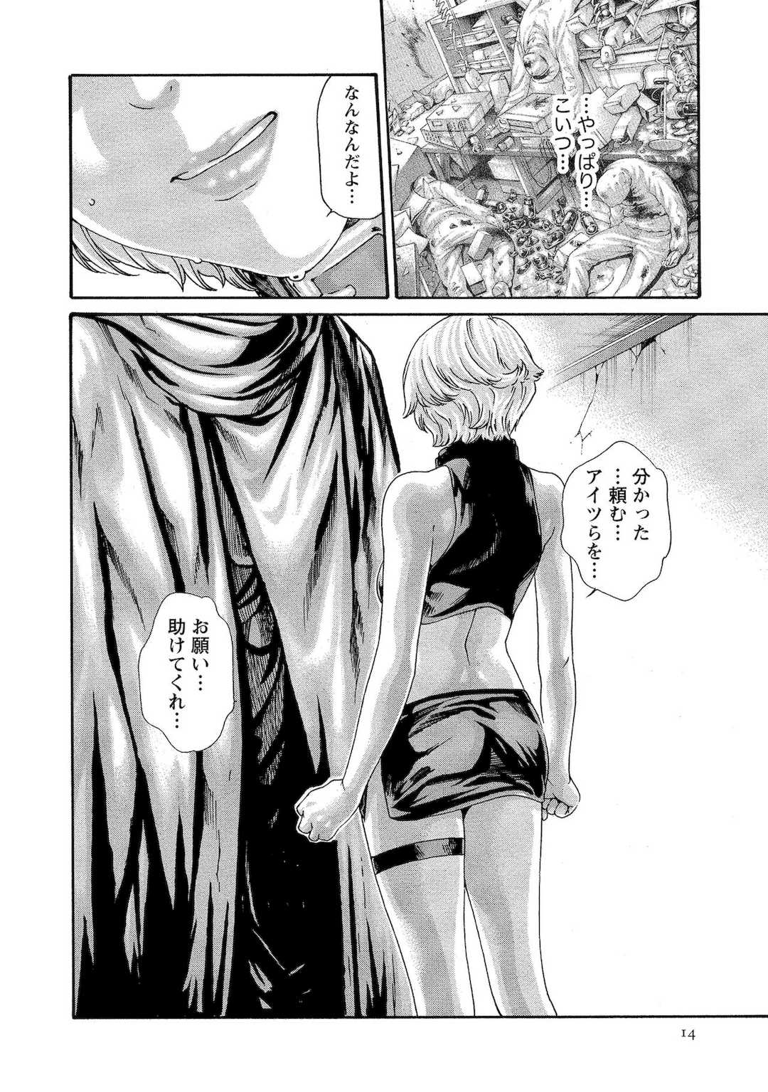 [春輝] 寄性獣医・鈴音 10