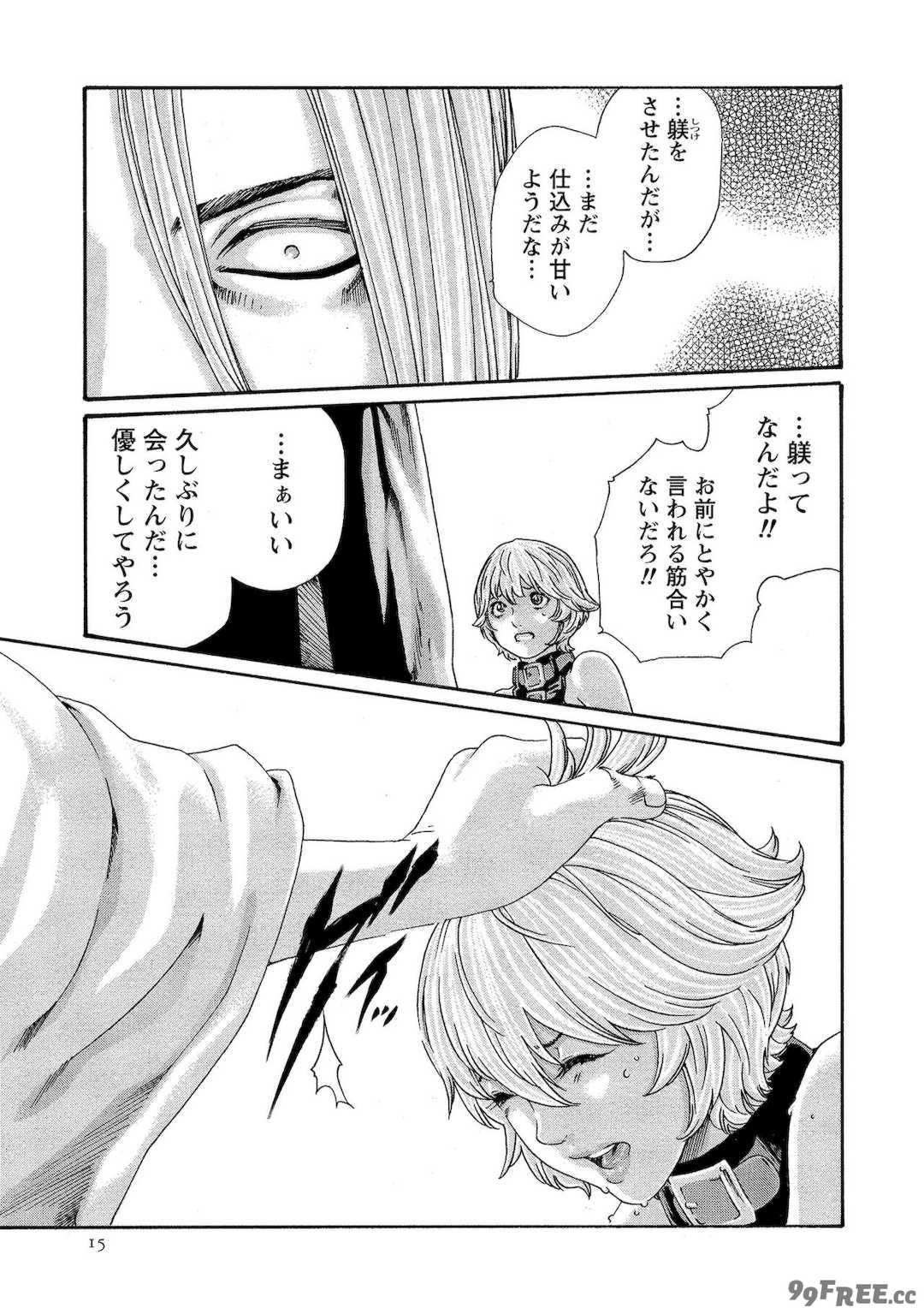 [春輝] 寄性獣医・鈴音 10