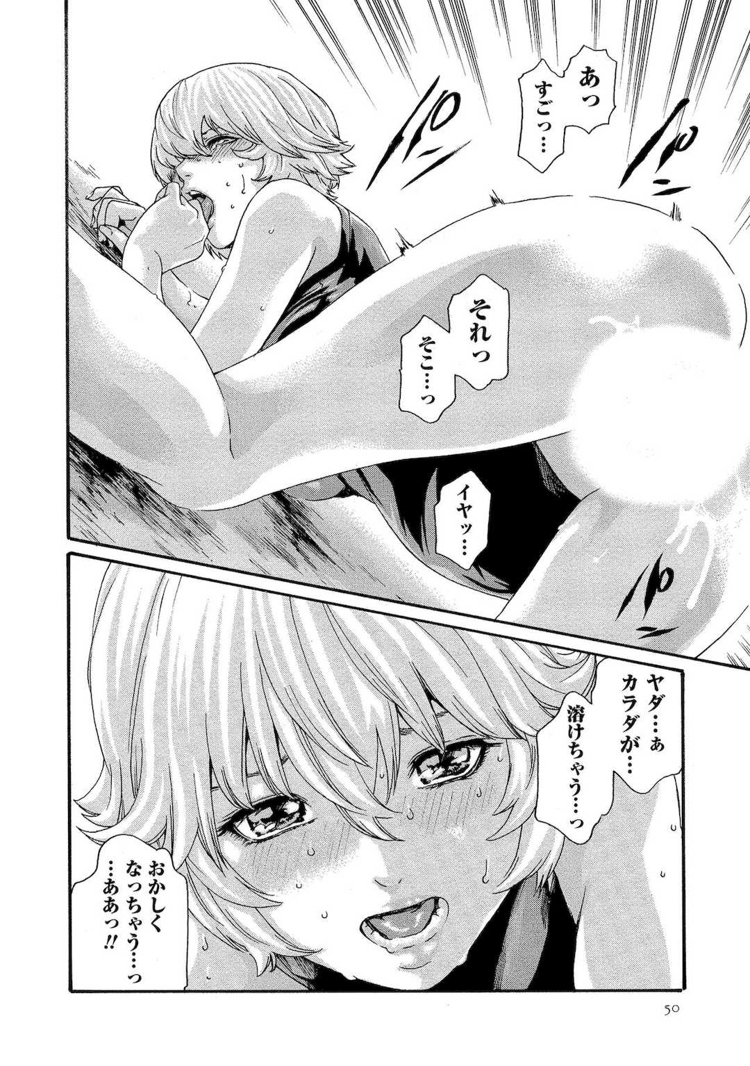 [春輝] 寄性獣医・鈴音 10