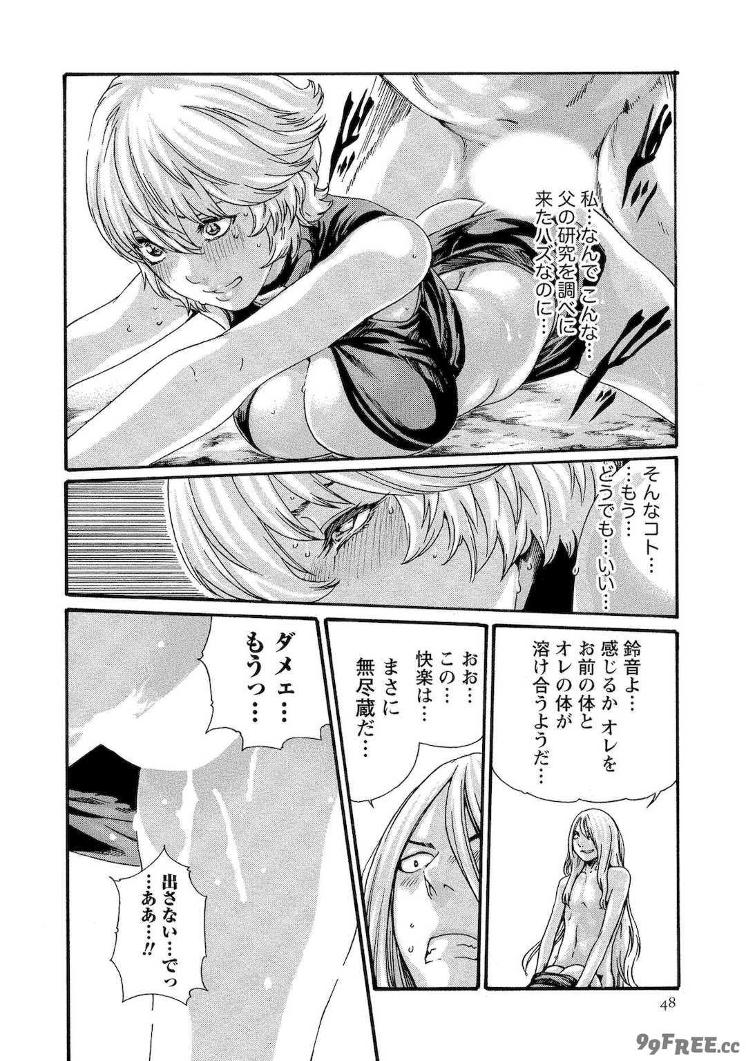 [春輝] 寄性獣医・鈴音 10