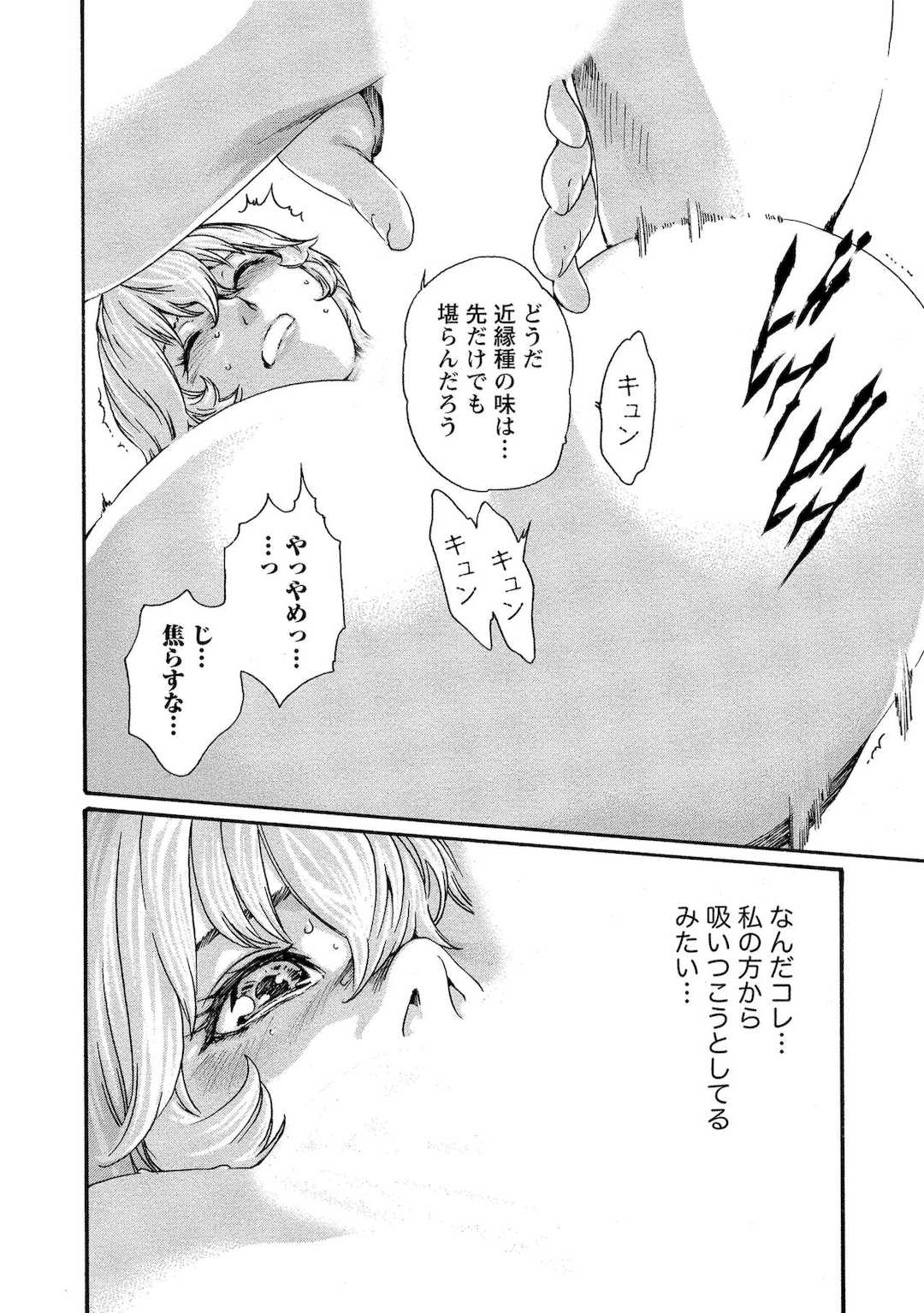 [春輝] 寄性獣医・鈴音 10