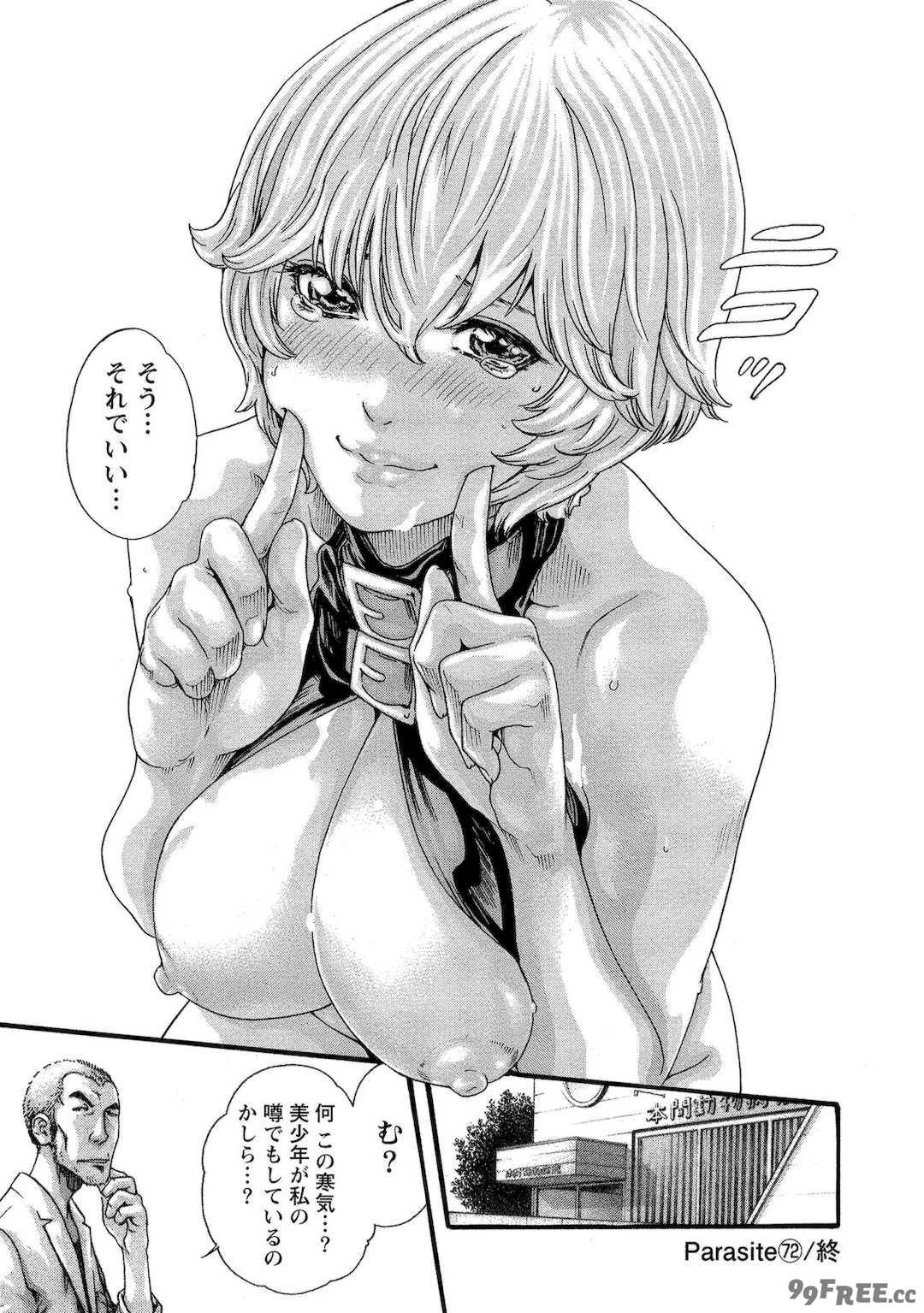 [春輝] 寄性獣医・鈴音 10