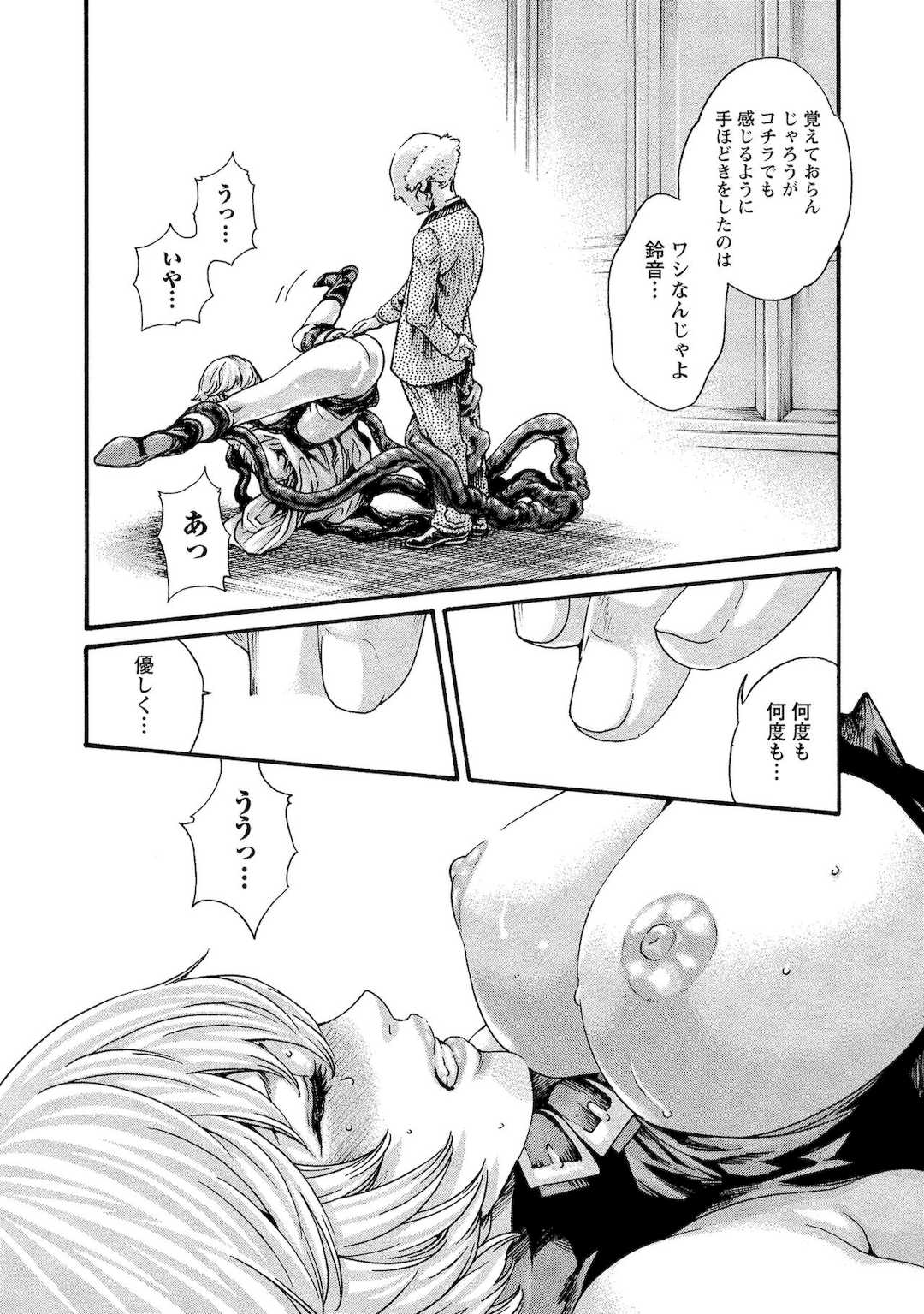 [春輝] 寄性獣医・鈴音 10