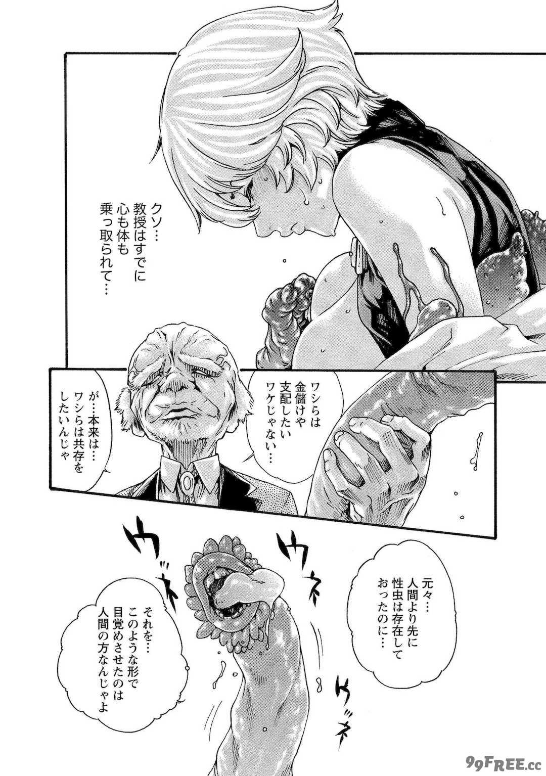 [春輝] 寄性獣医・鈴音 10