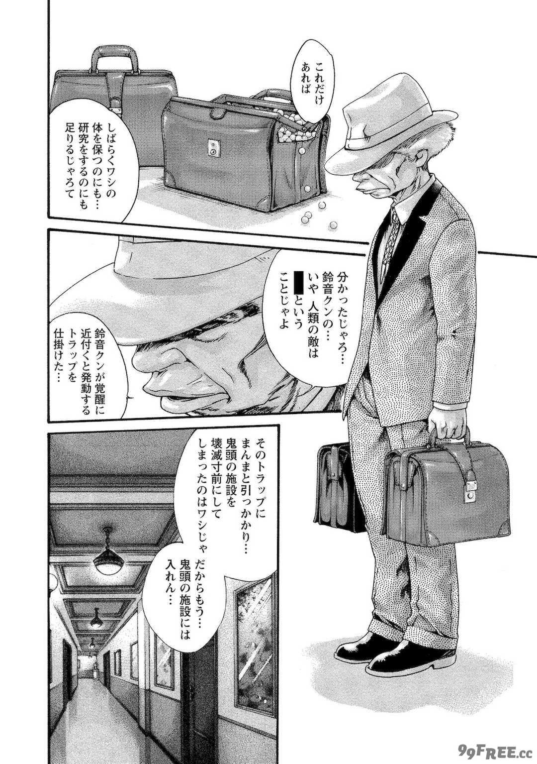 [春輝] 寄性獣医・鈴音 10