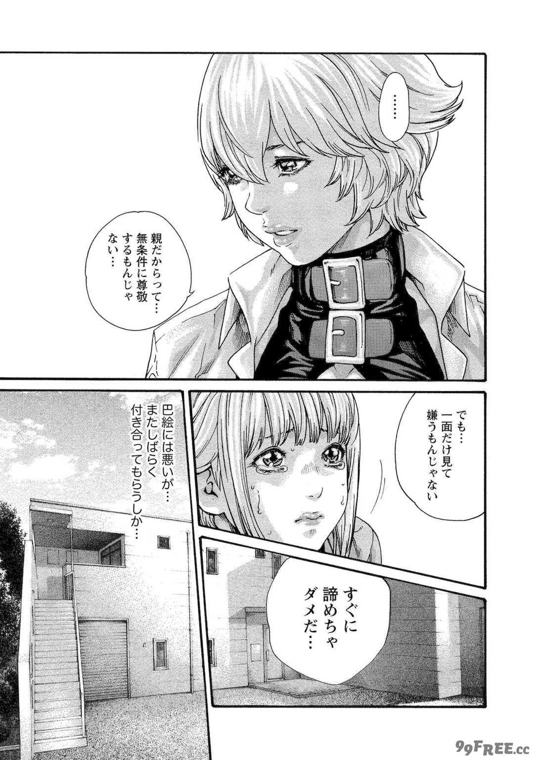 [春輝] 寄性獣医・鈴音 10