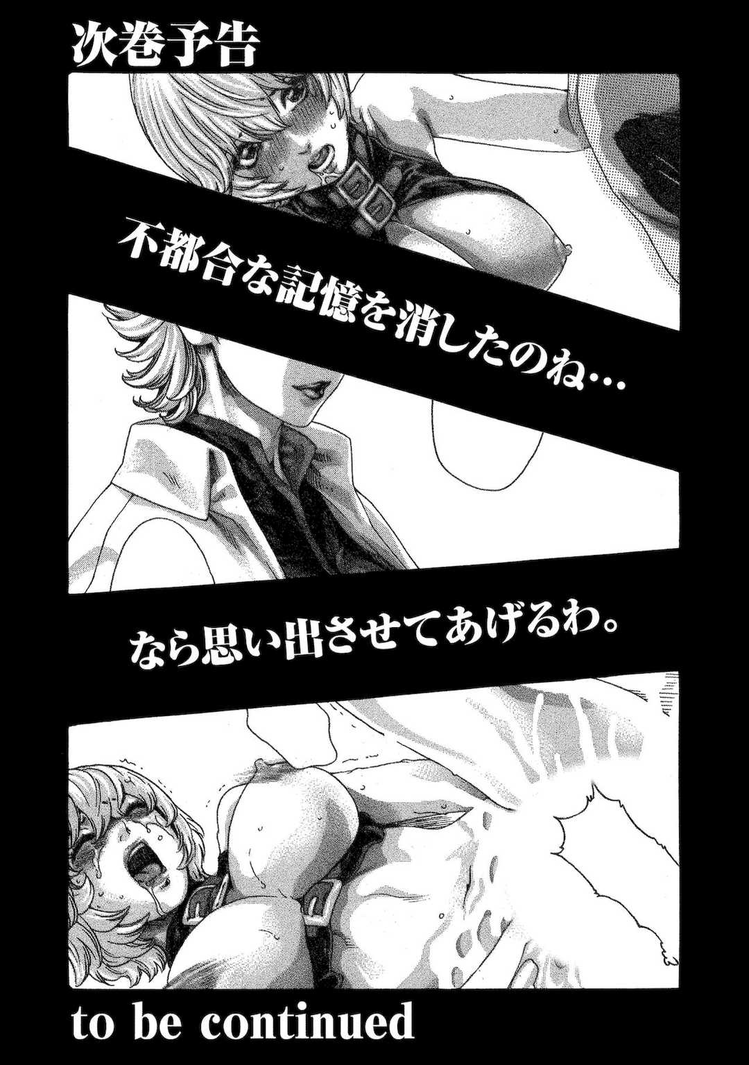 [春輝] 寄性獣医・鈴音 10