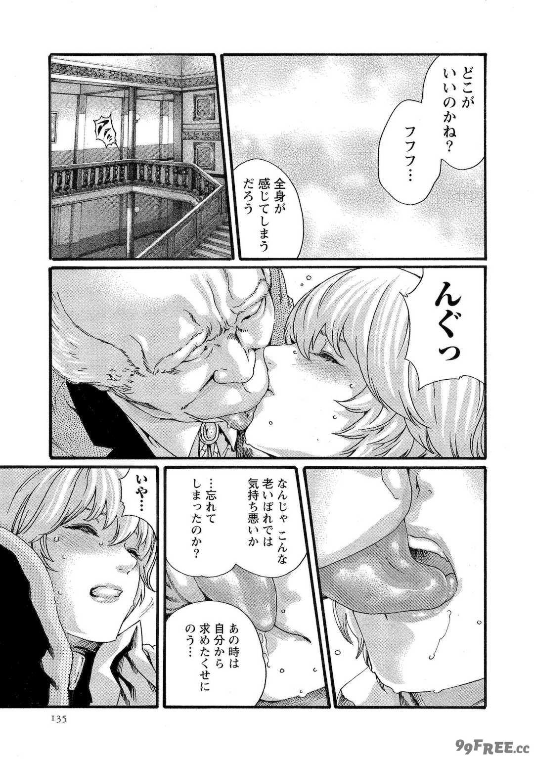 [春輝] 寄性獣医・鈴音 10