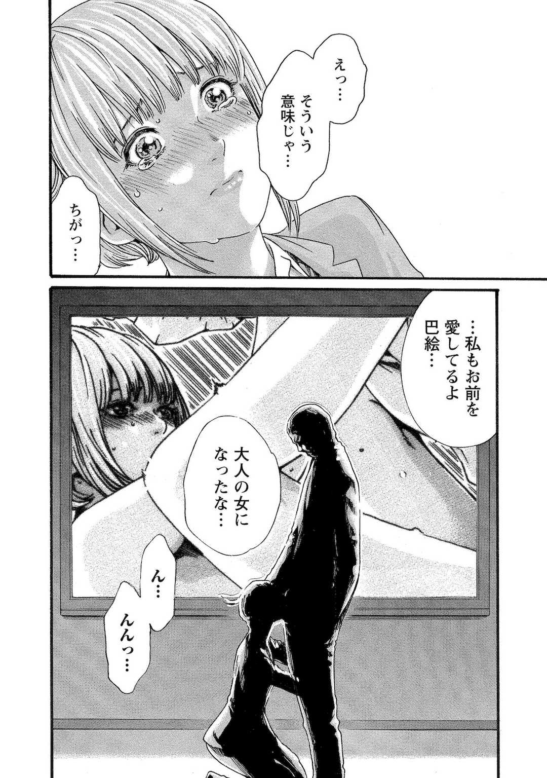 [春輝] 寄性獣医・鈴音 10