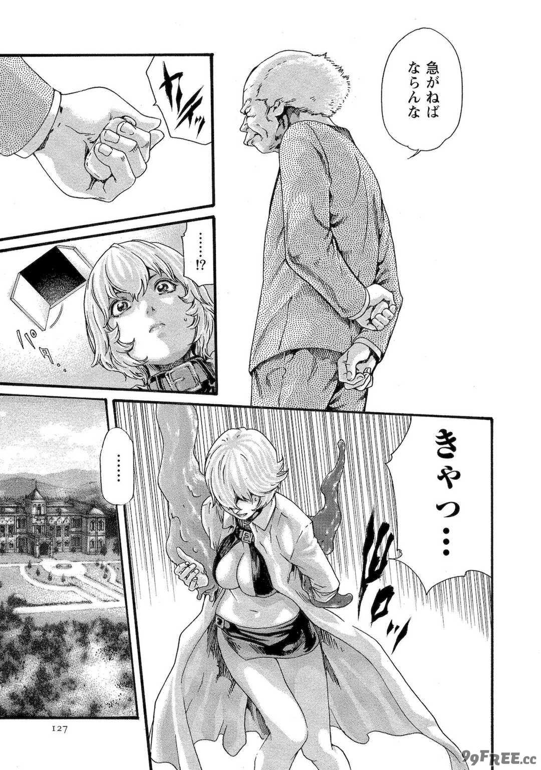 [春輝] 寄性獣医・鈴音 10