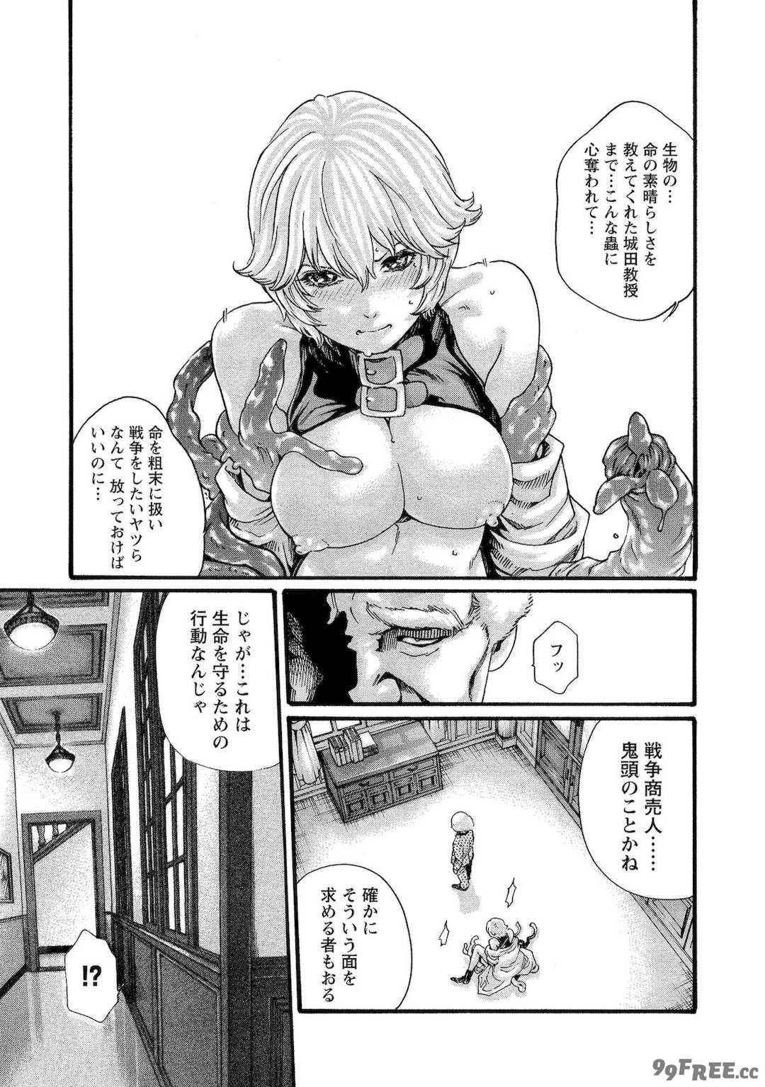 [春輝] 寄性獣医・鈴音 10