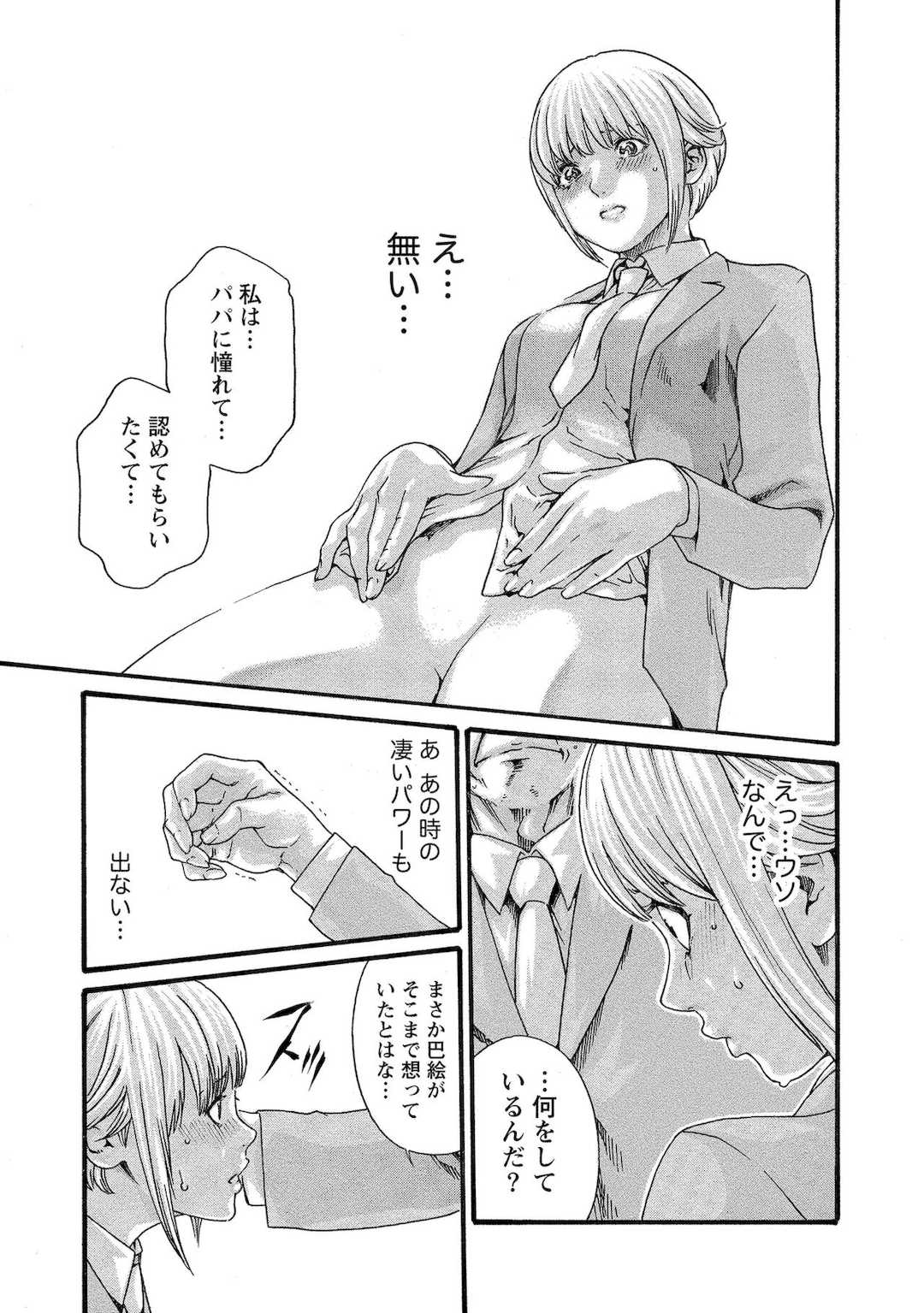 [春輝] 寄性獣医・鈴音 10