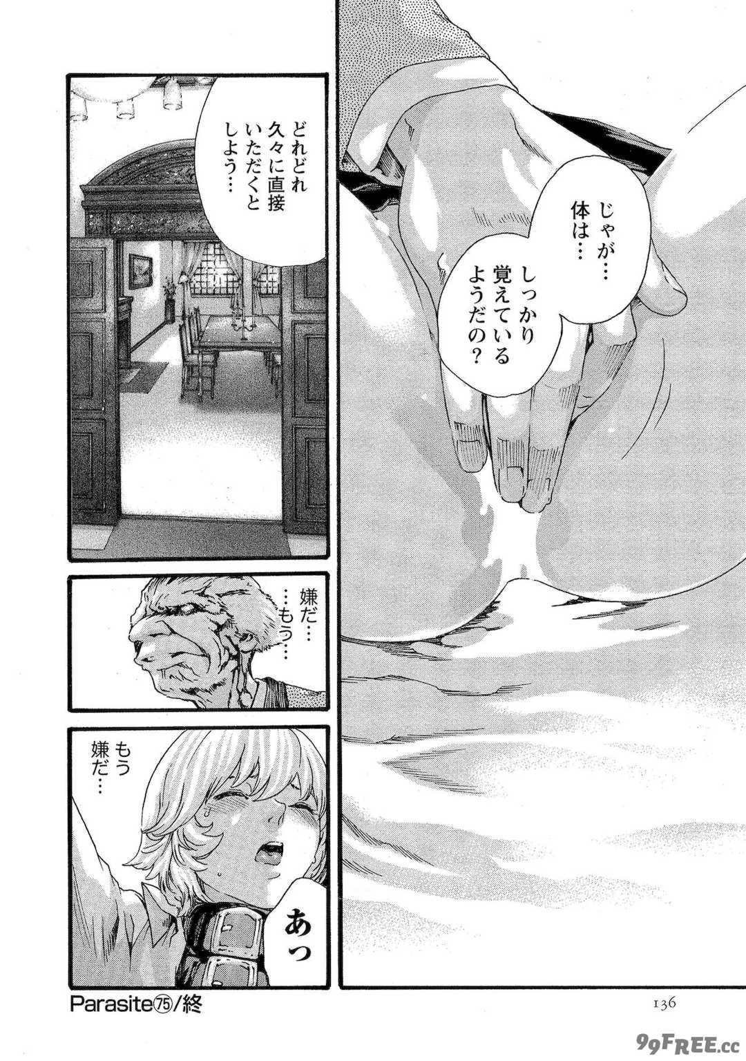 [春輝] 寄性獣医・鈴音 10